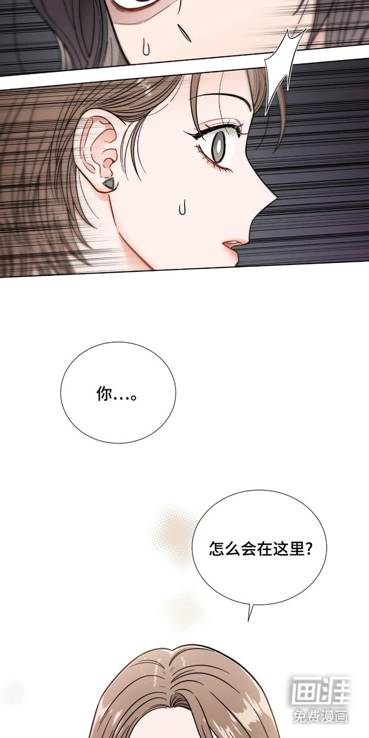 第8章：正巧撞见