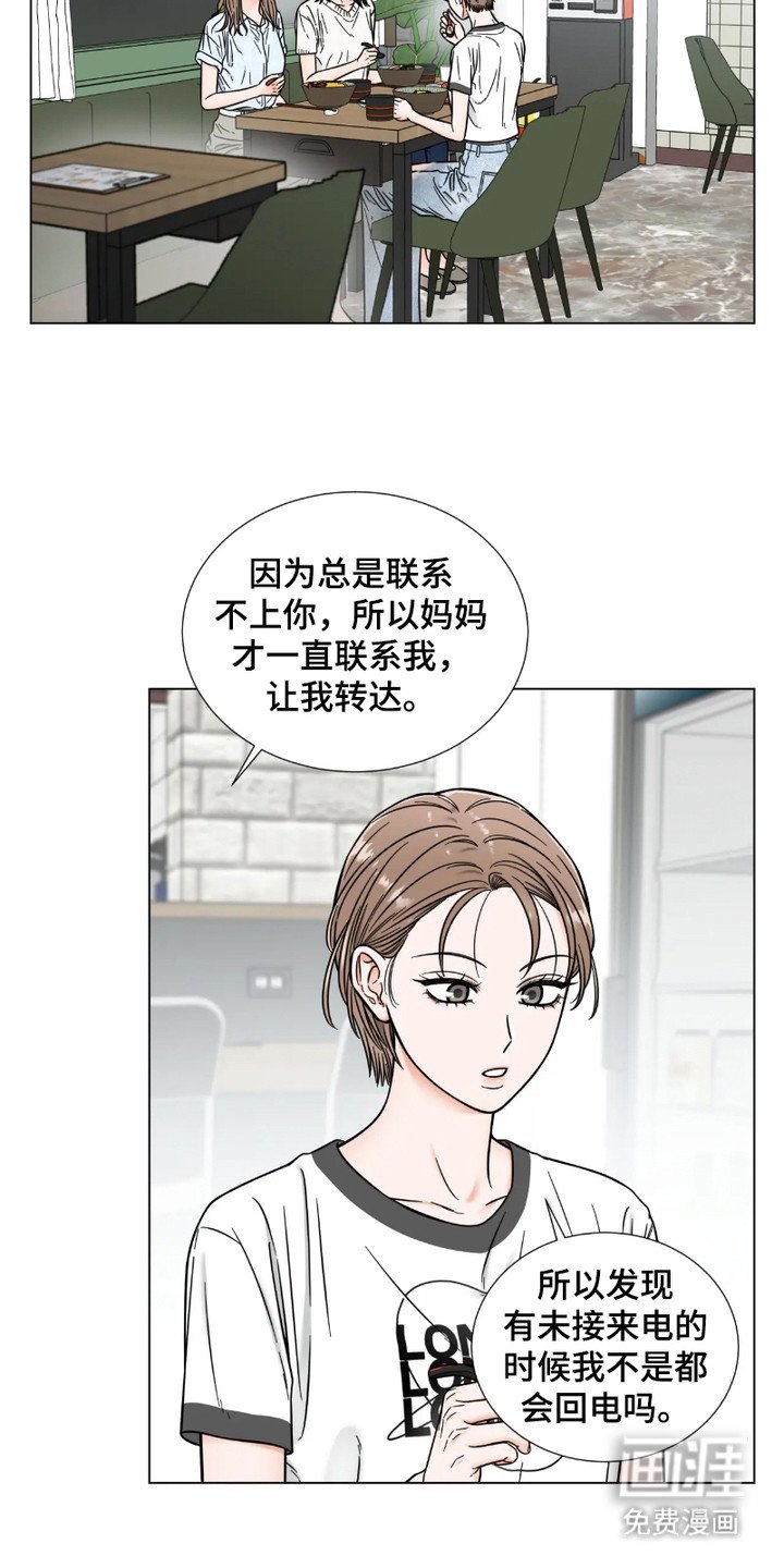 第9章：一起吃饭