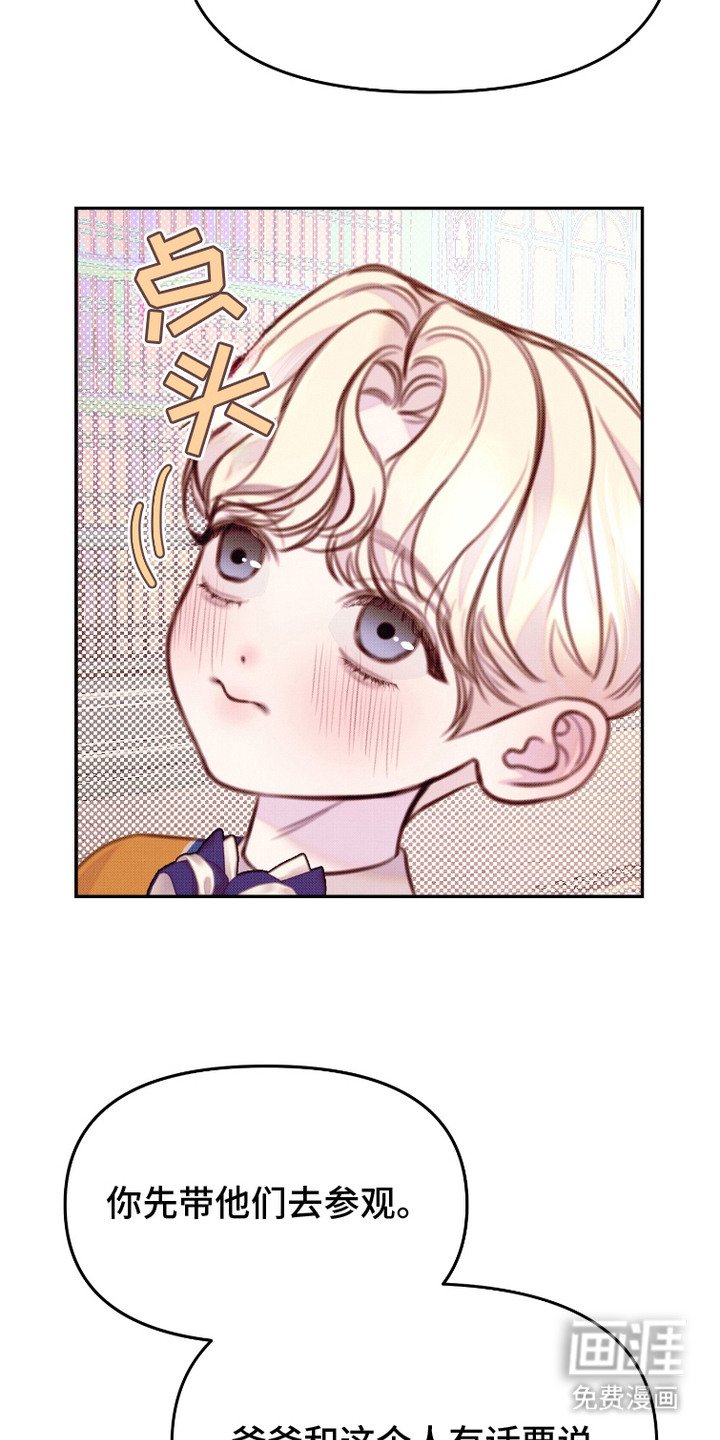 第12章：坏透的眼神