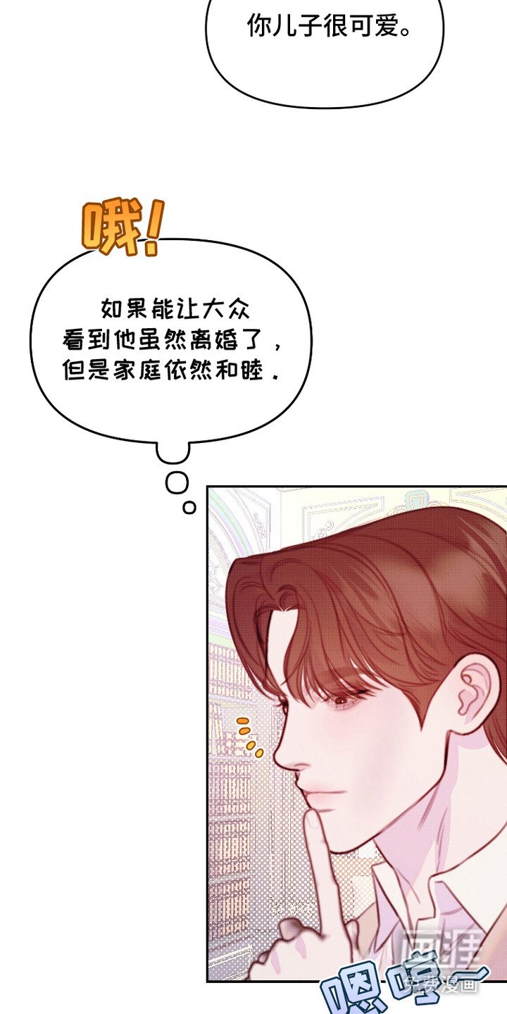 第12章：坏透的眼神