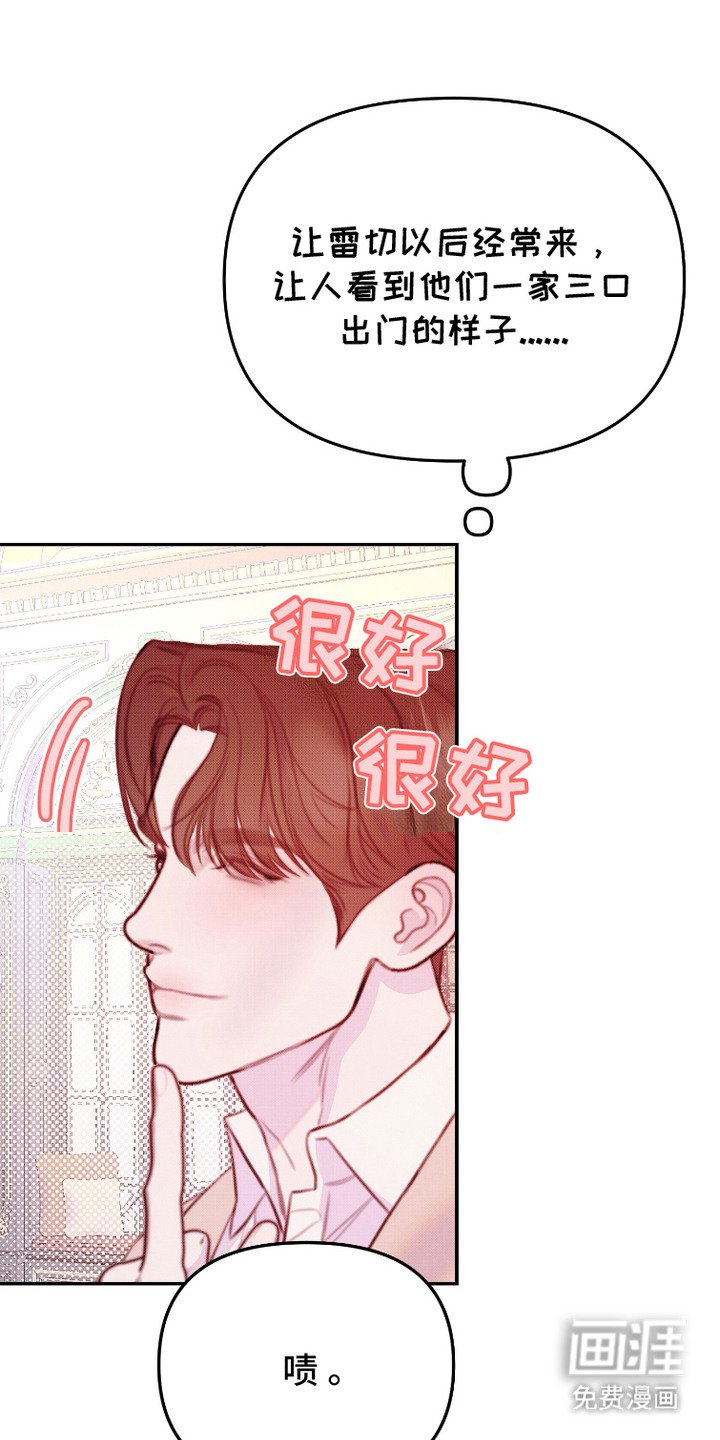 第12章：坏透的眼神