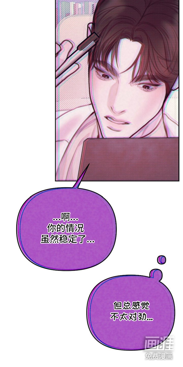 第12章：坏透的眼神