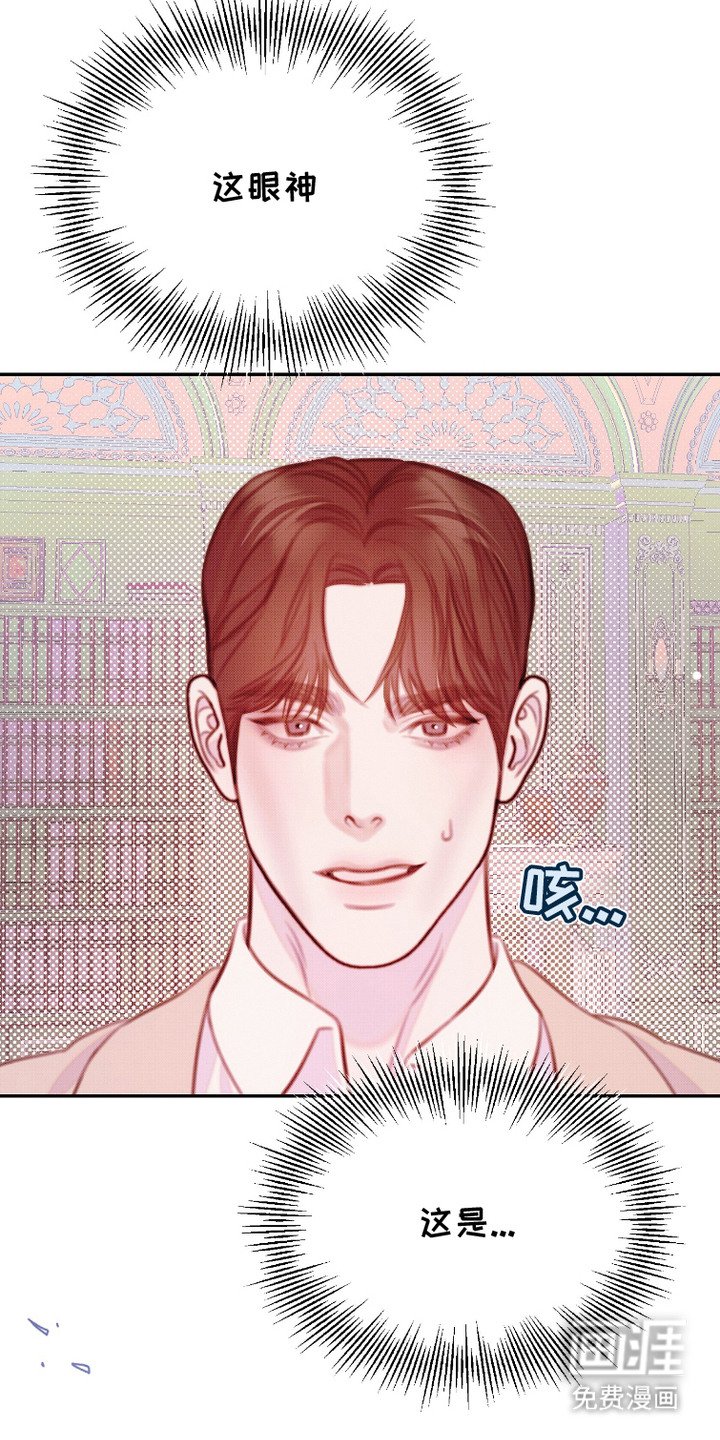 第12章：坏透的眼神