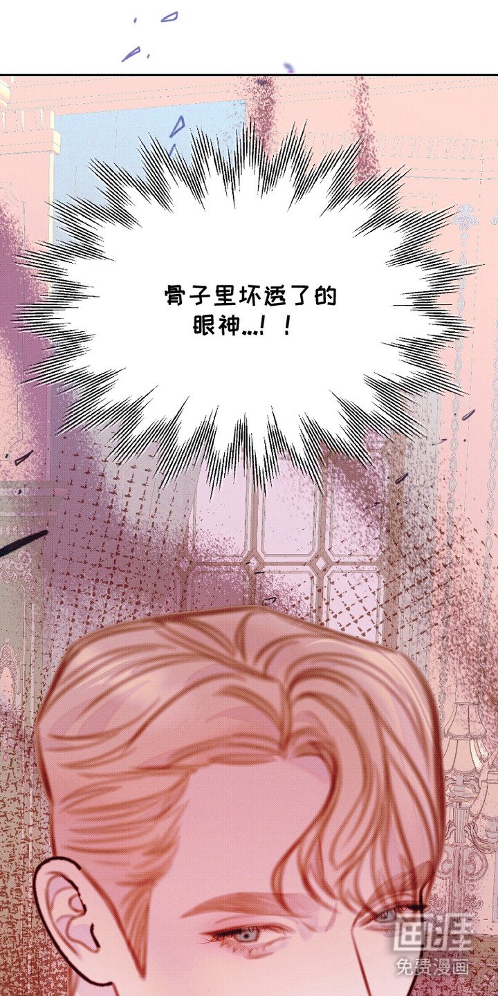 第12章：坏透的眼神