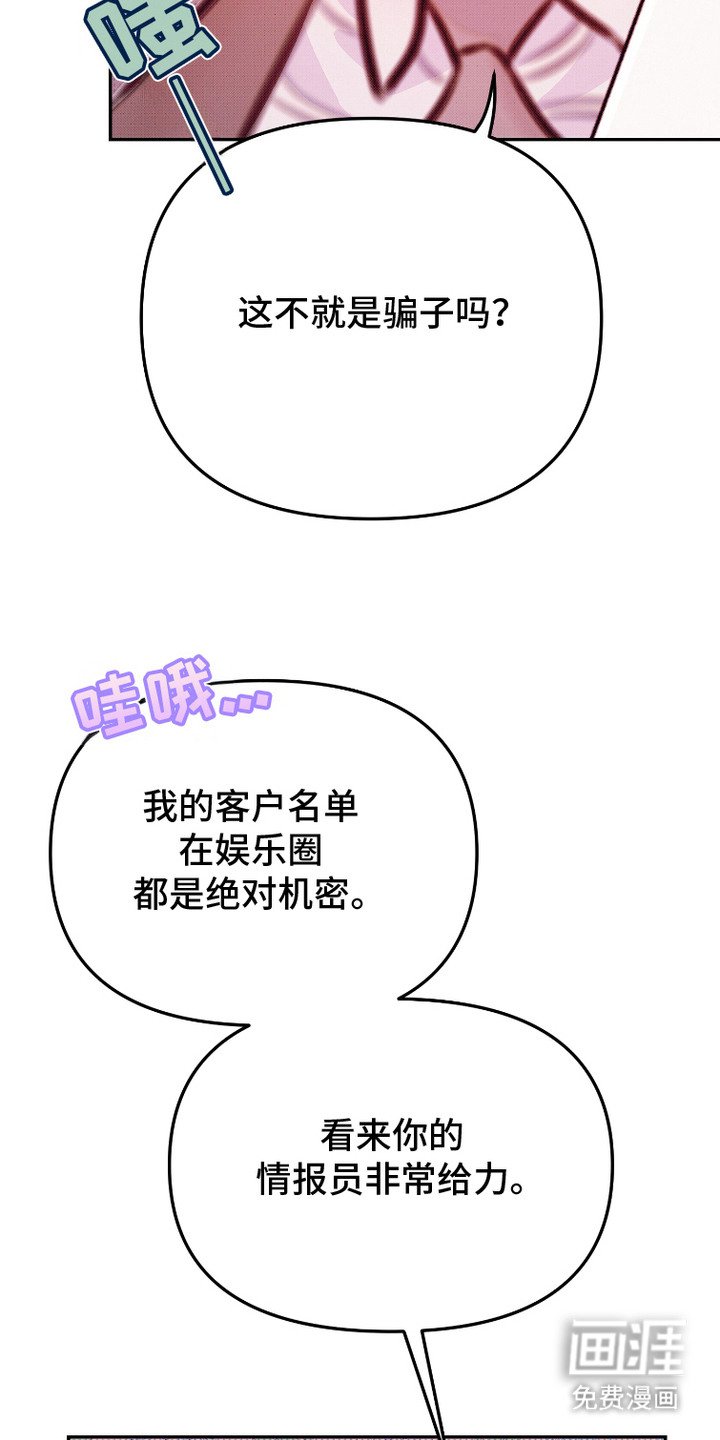 第13章： 恶劣态度