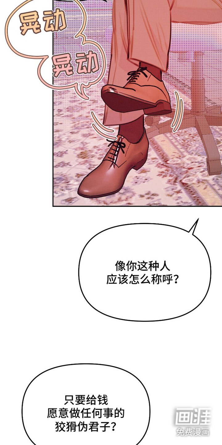 第13章： 恶劣态度
