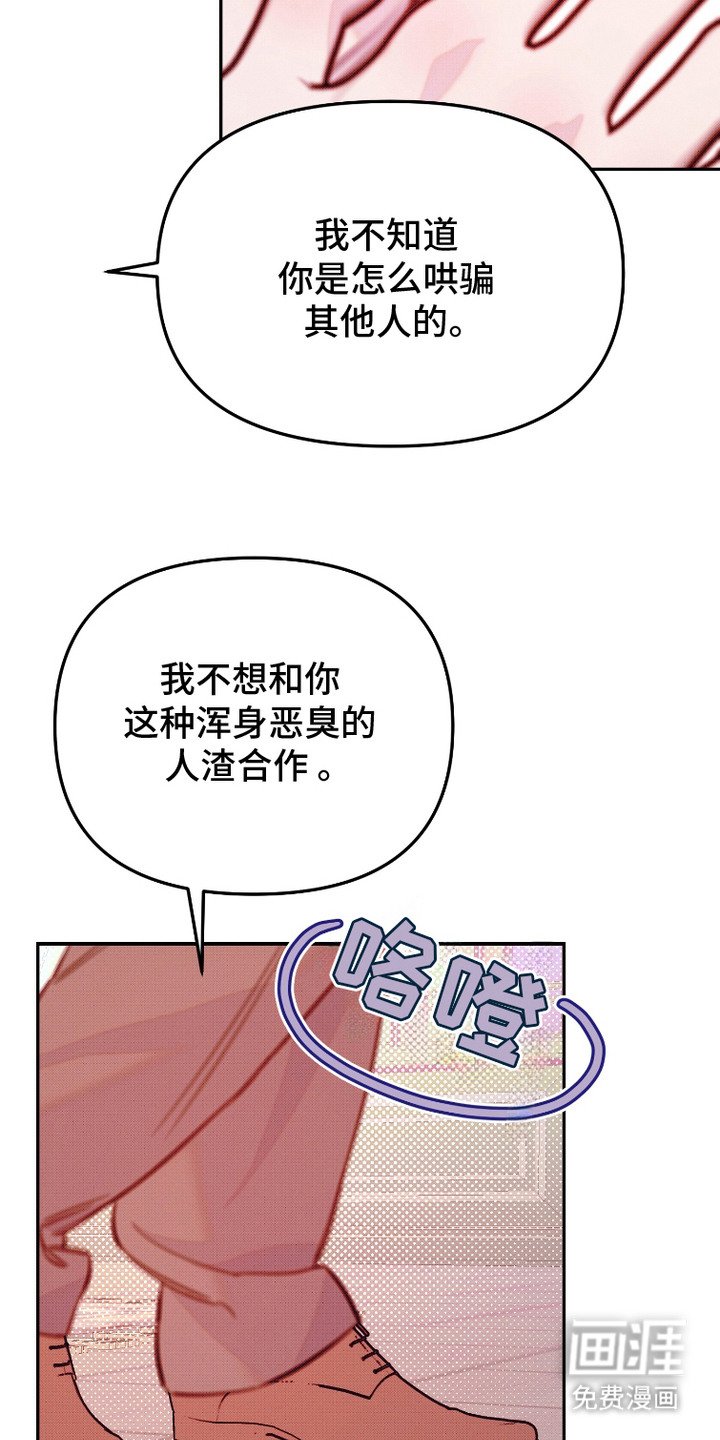 第13章： 恶劣态度