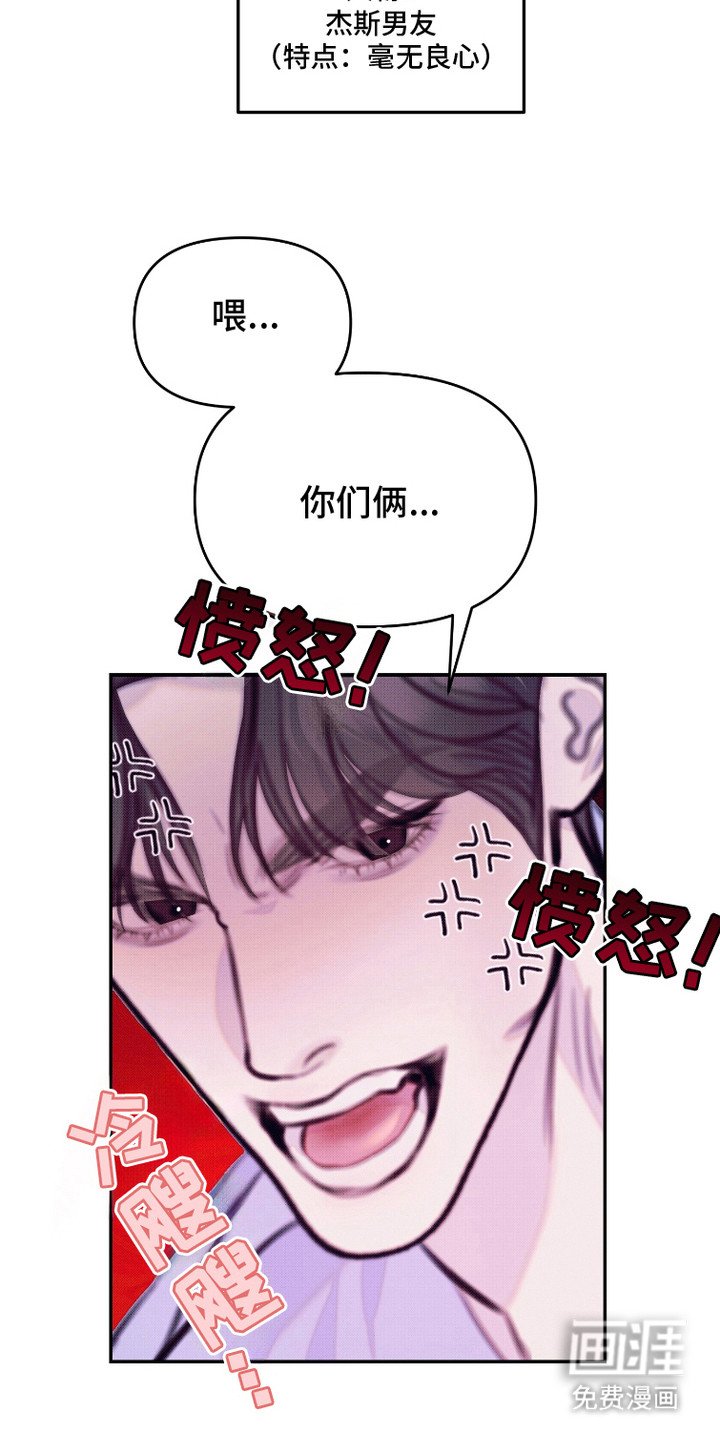 第18章：气愤