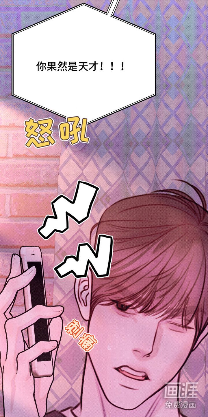 第2章：公关专家