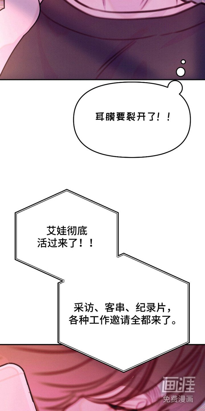 第2章：公关专家