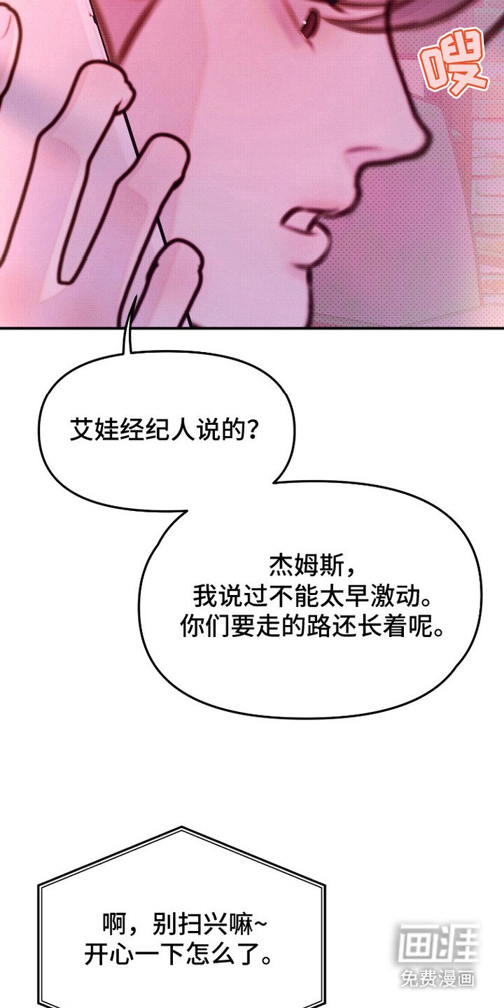 第2章：公关专家
