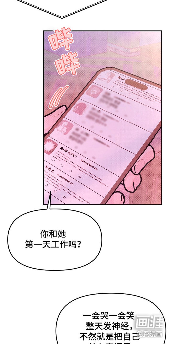 第2章：公关专家