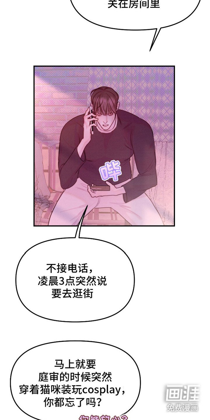 第2章：公关专家
