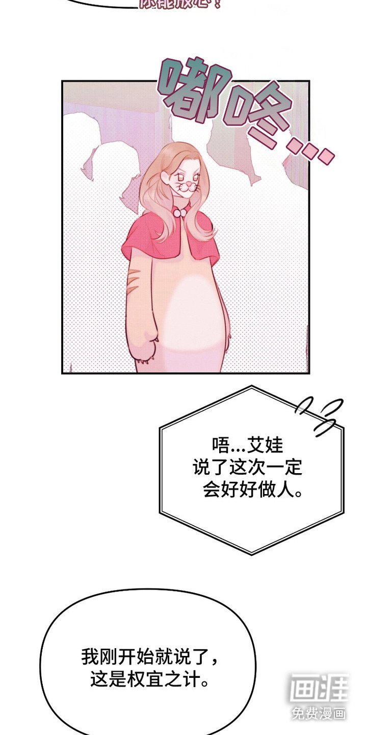 第2章：公关专家