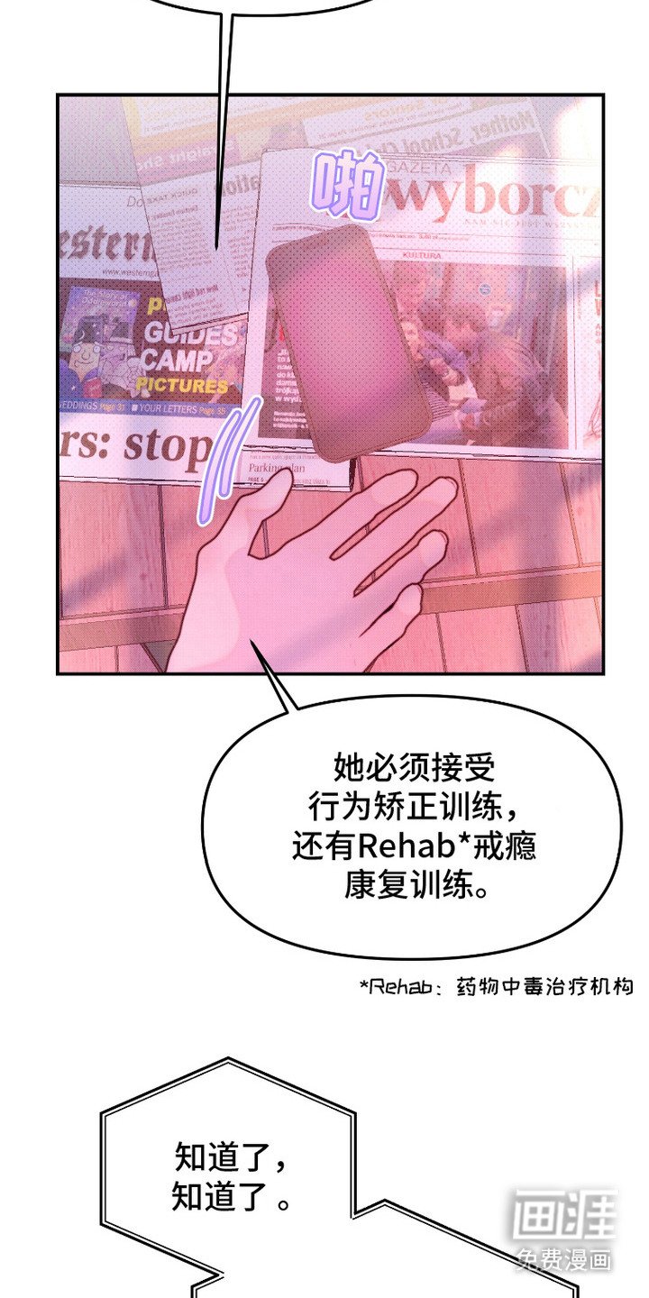 第2章：公关专家