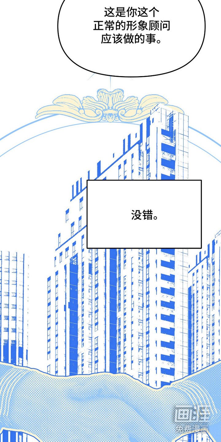 第2章：公关专家