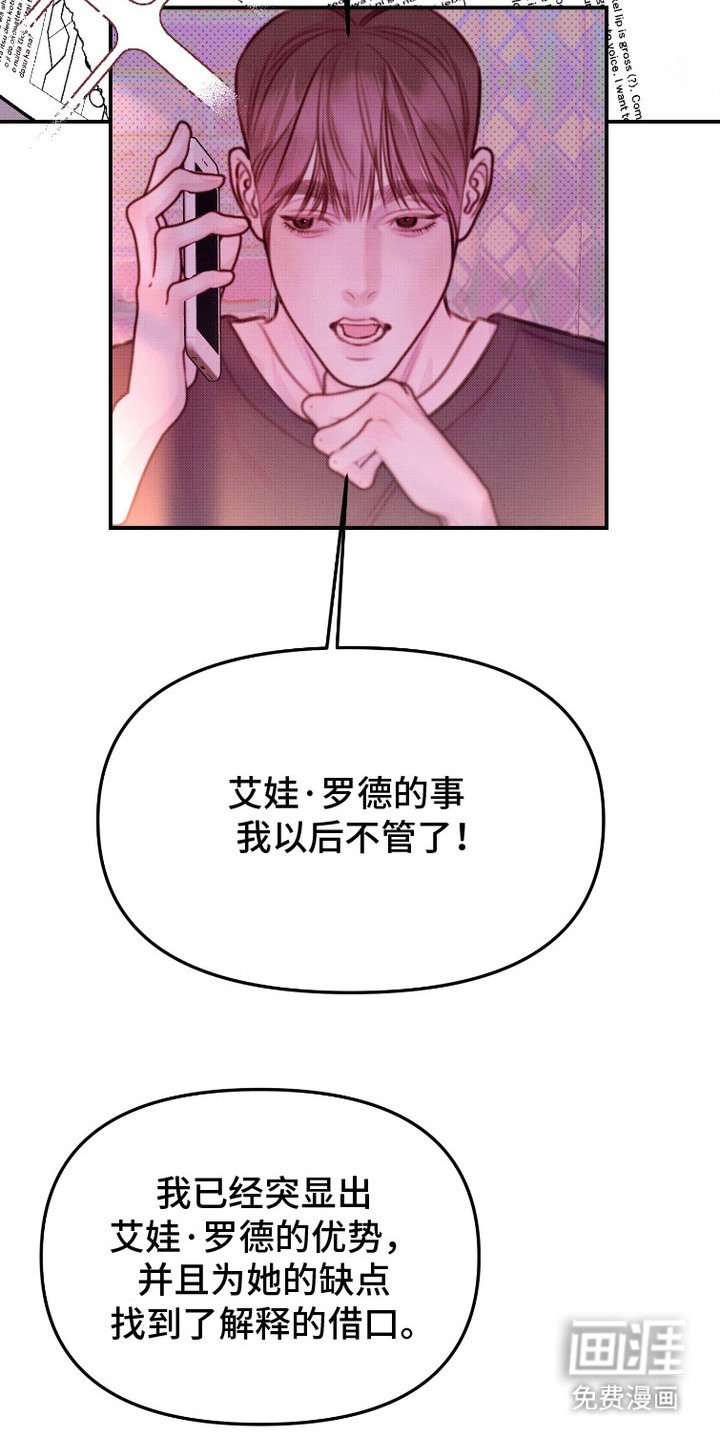 第2章：公关专家