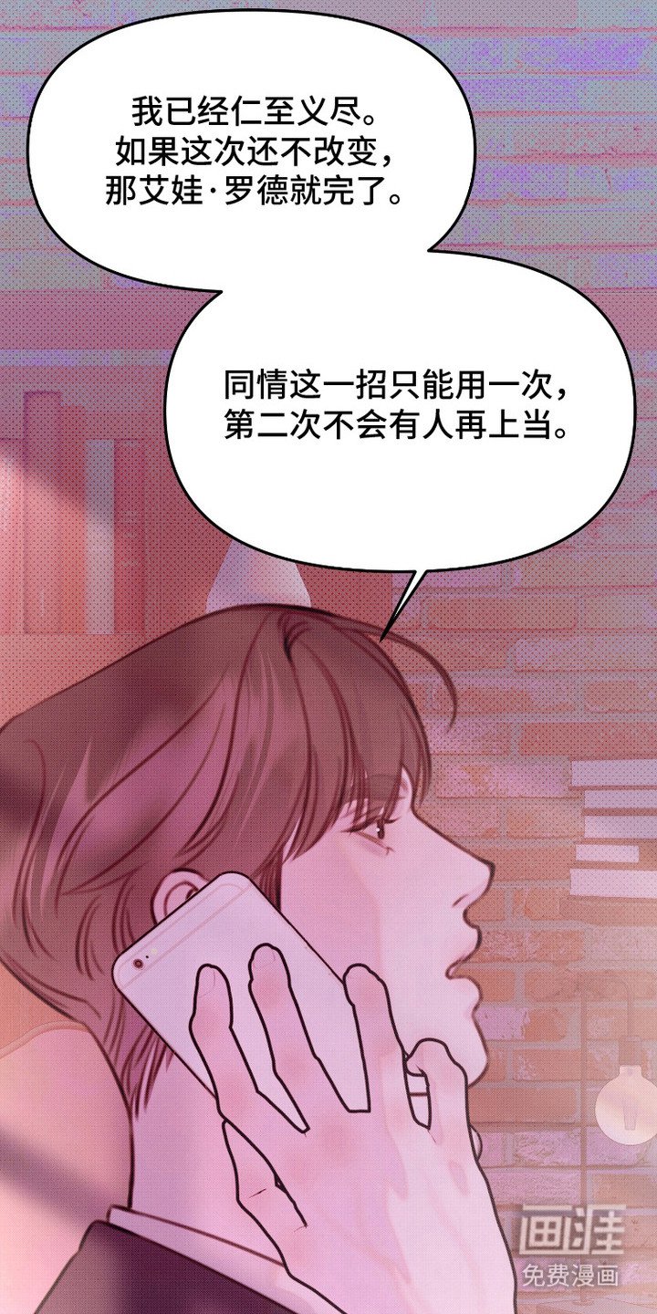 第2章：公关专家