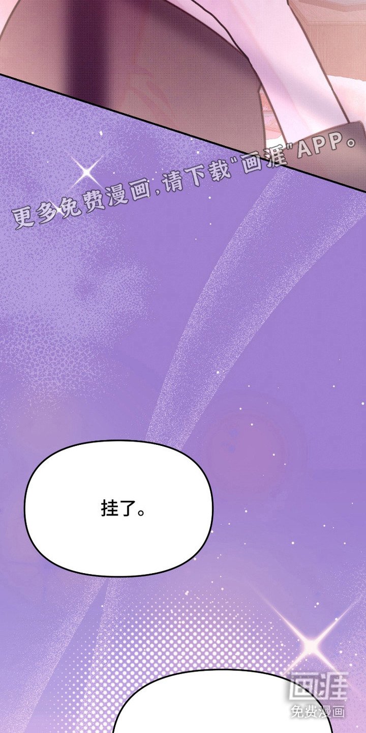 第2章：公关专家
