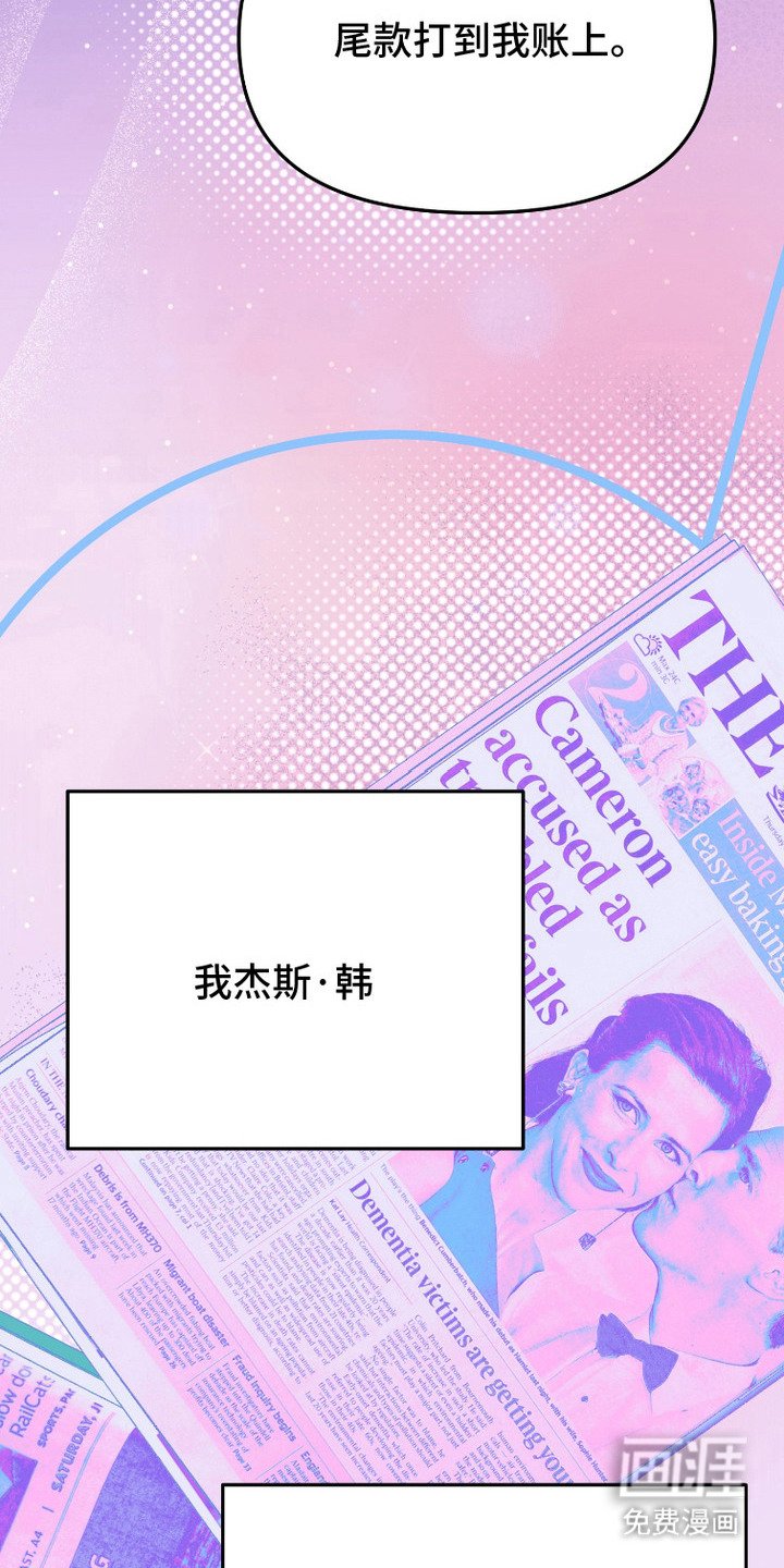 第2章：公关专家