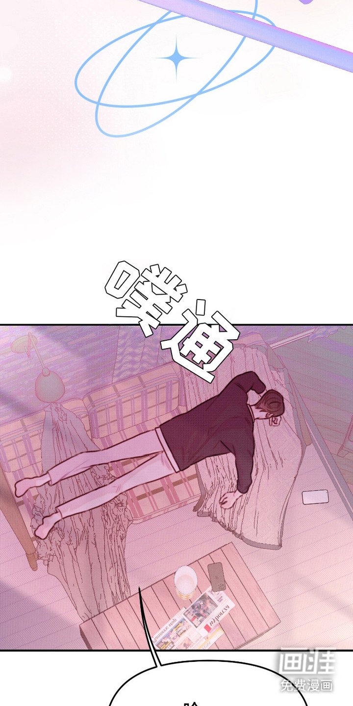 第2章：公关专家