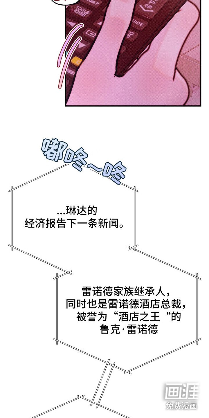 第2章：公关专家