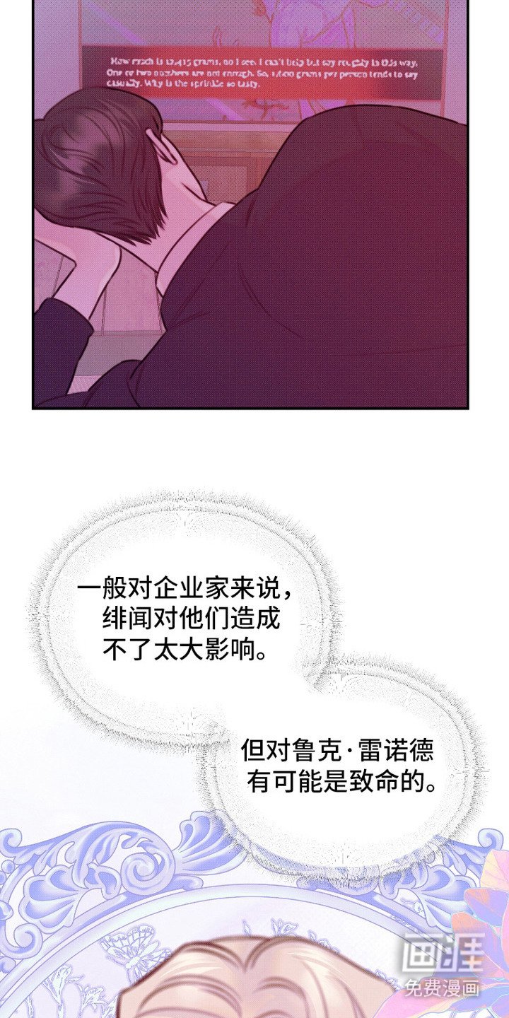 第2章：公关专家