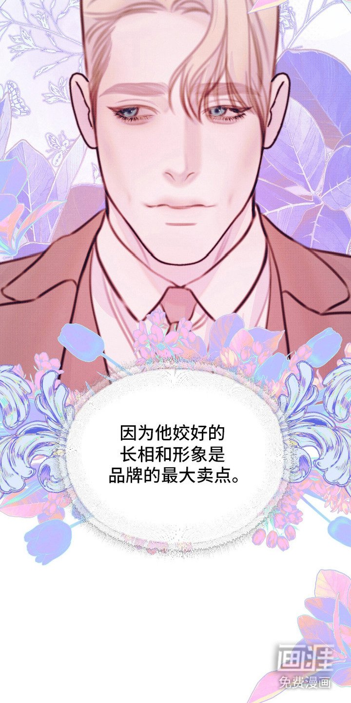 第2章：公关专家