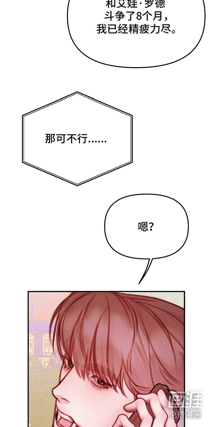 第4章：恳求