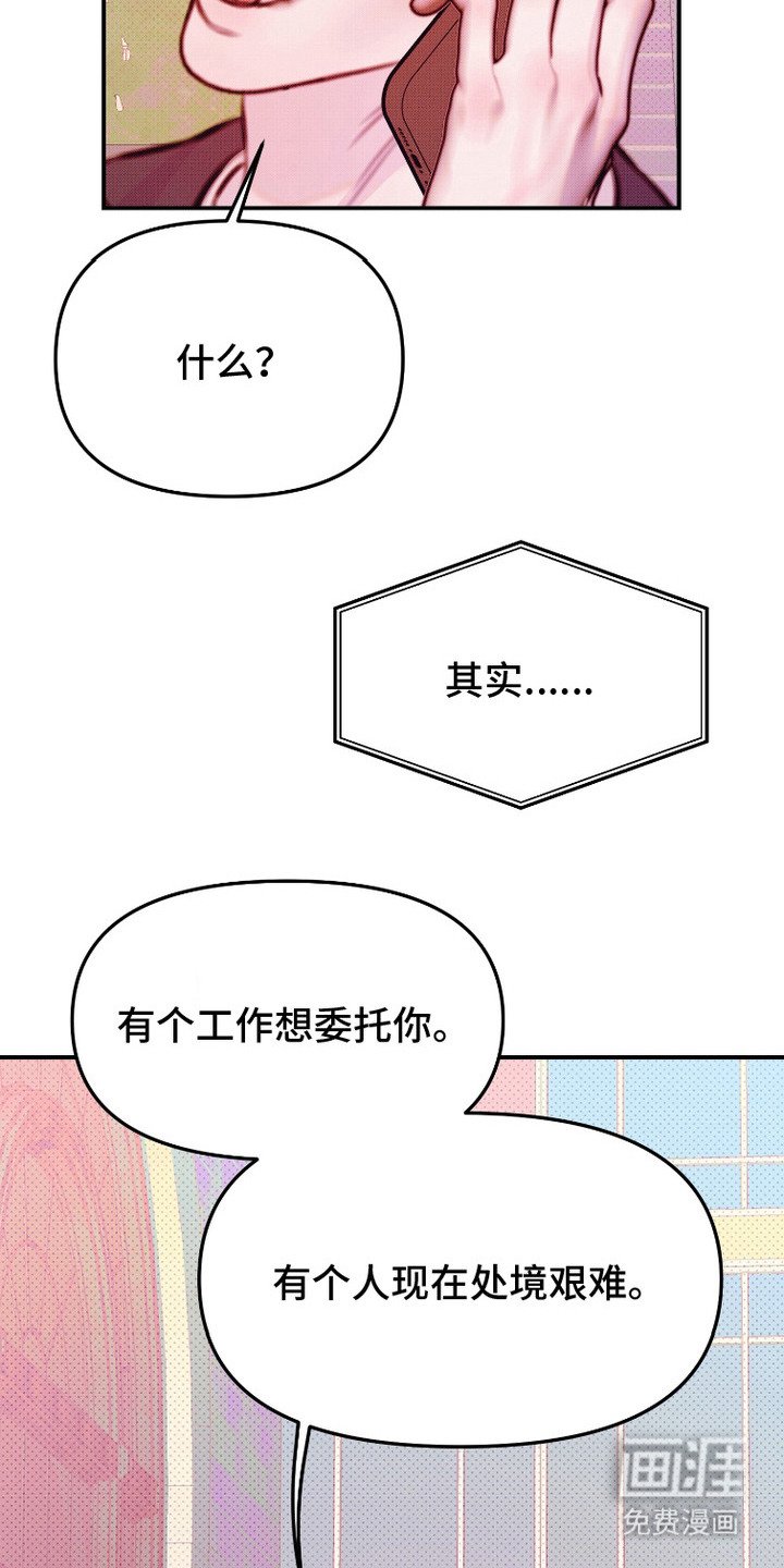 第4章：恳求