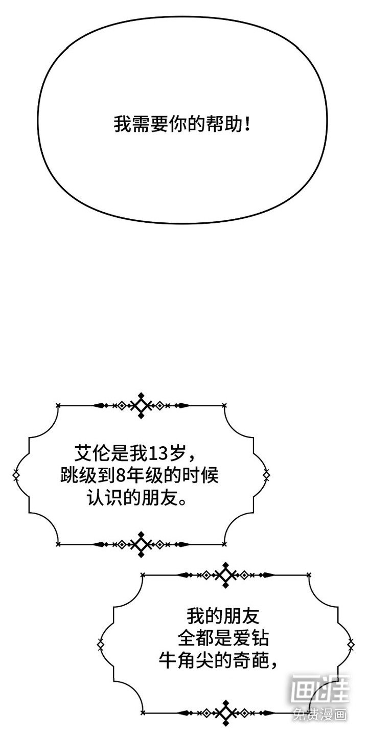 第4章：恳求