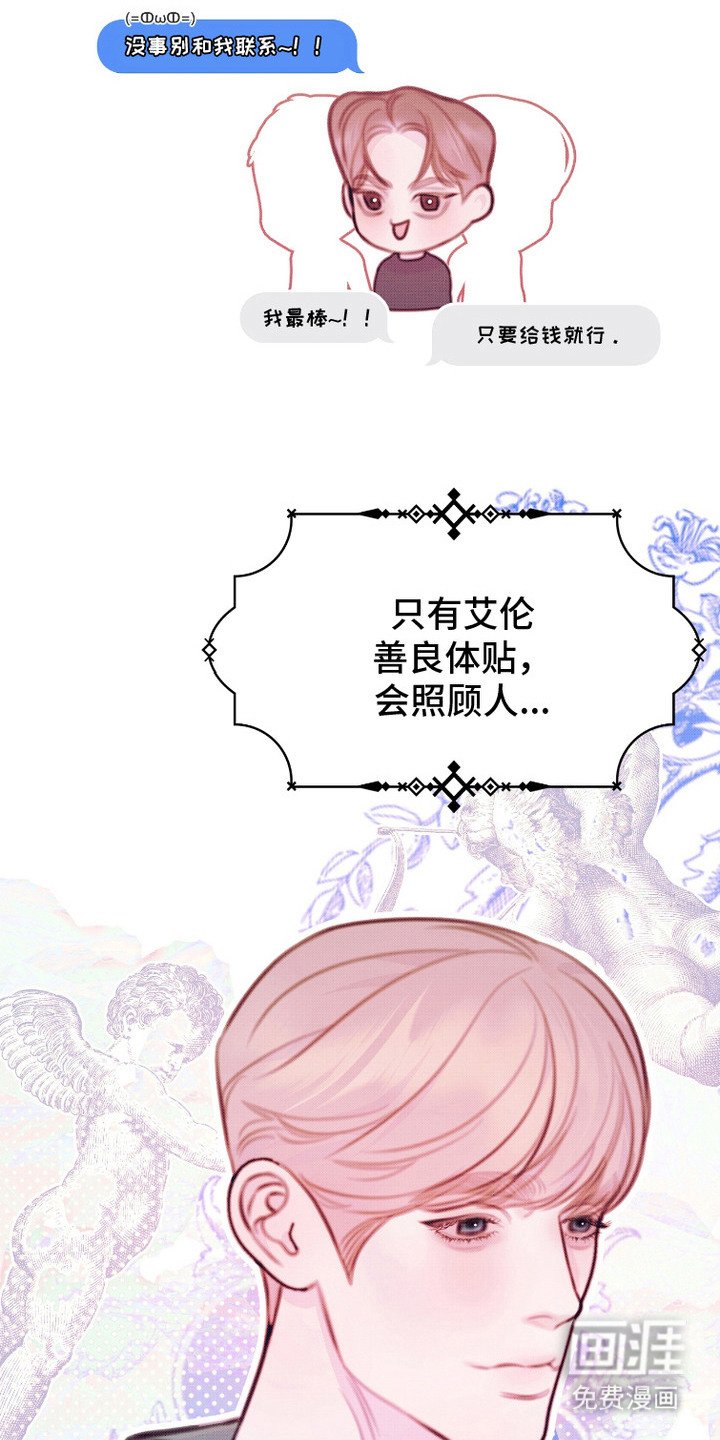 第4章：恳求