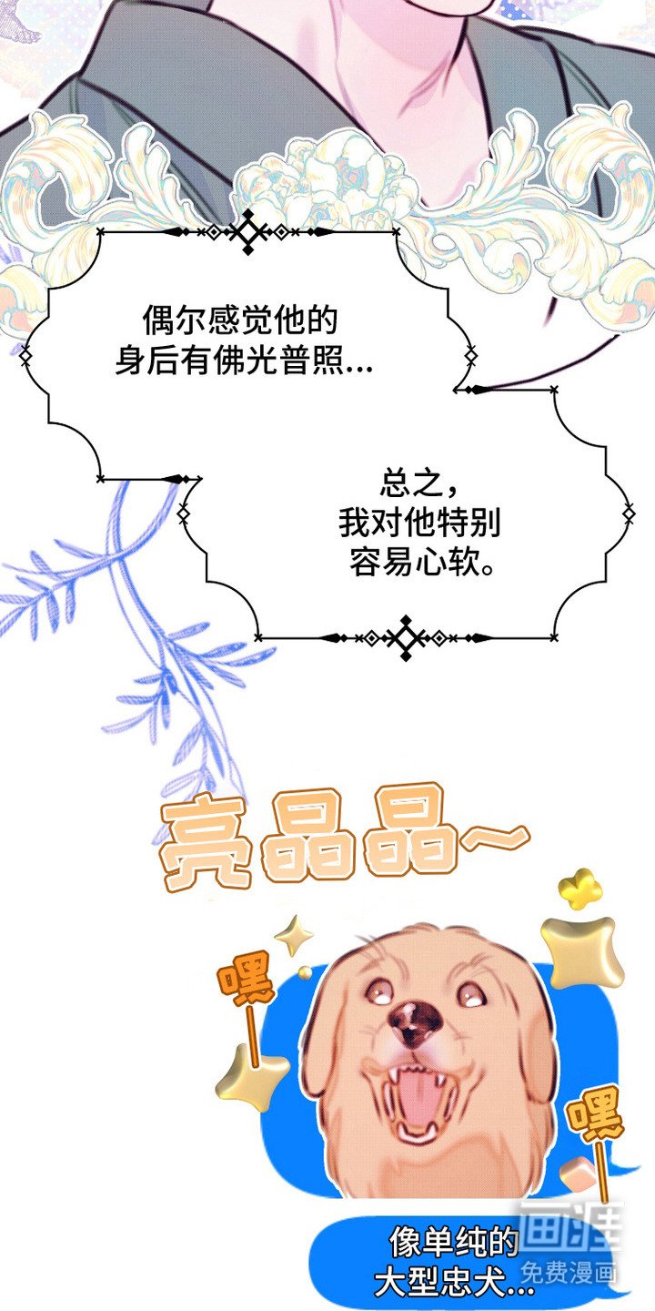 第4章：恳求