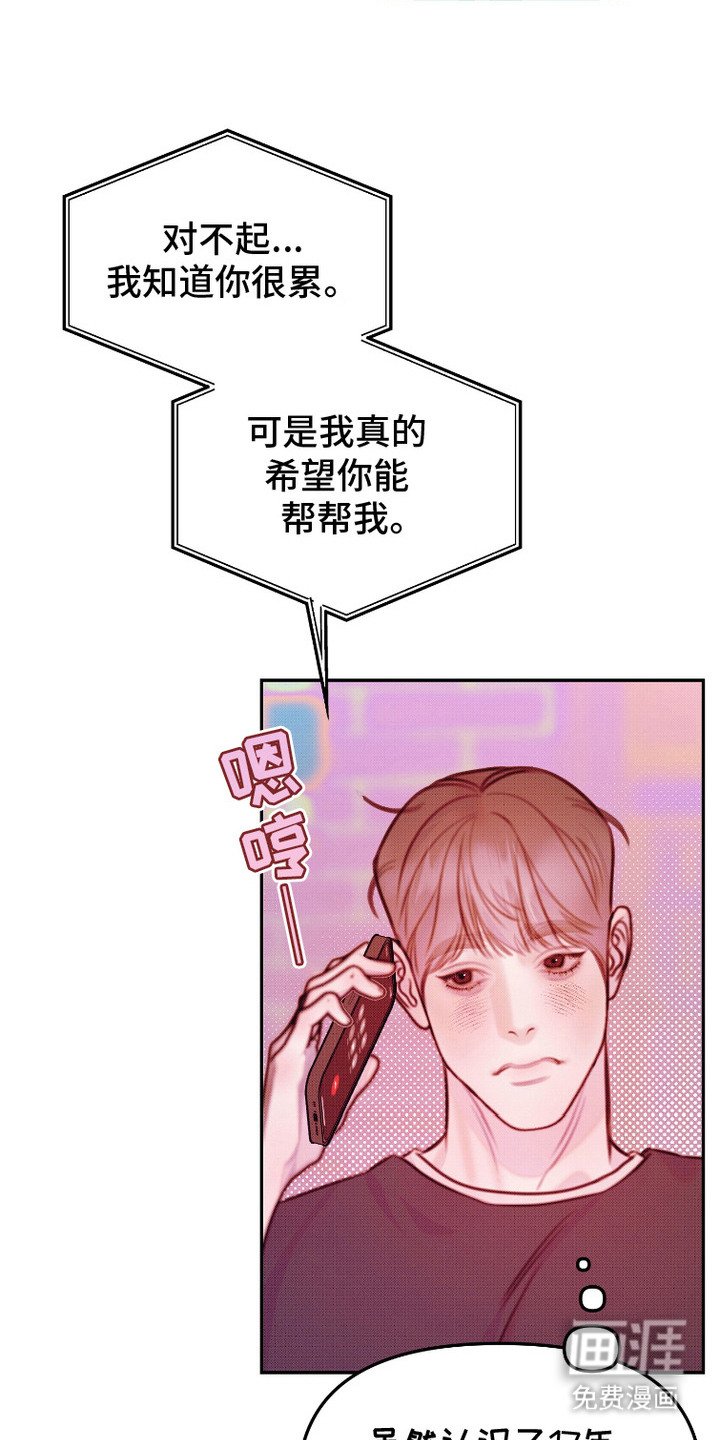 第4章：恳求