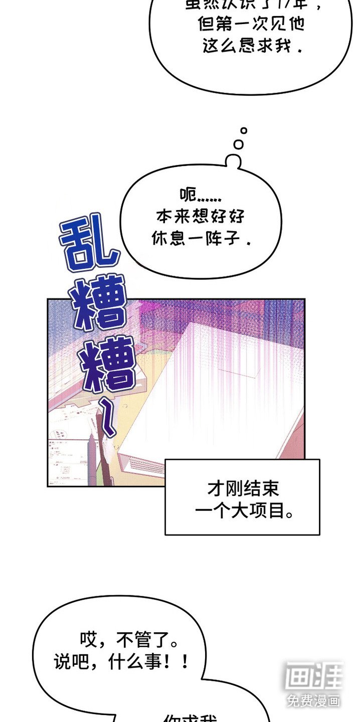 第4章：恳求