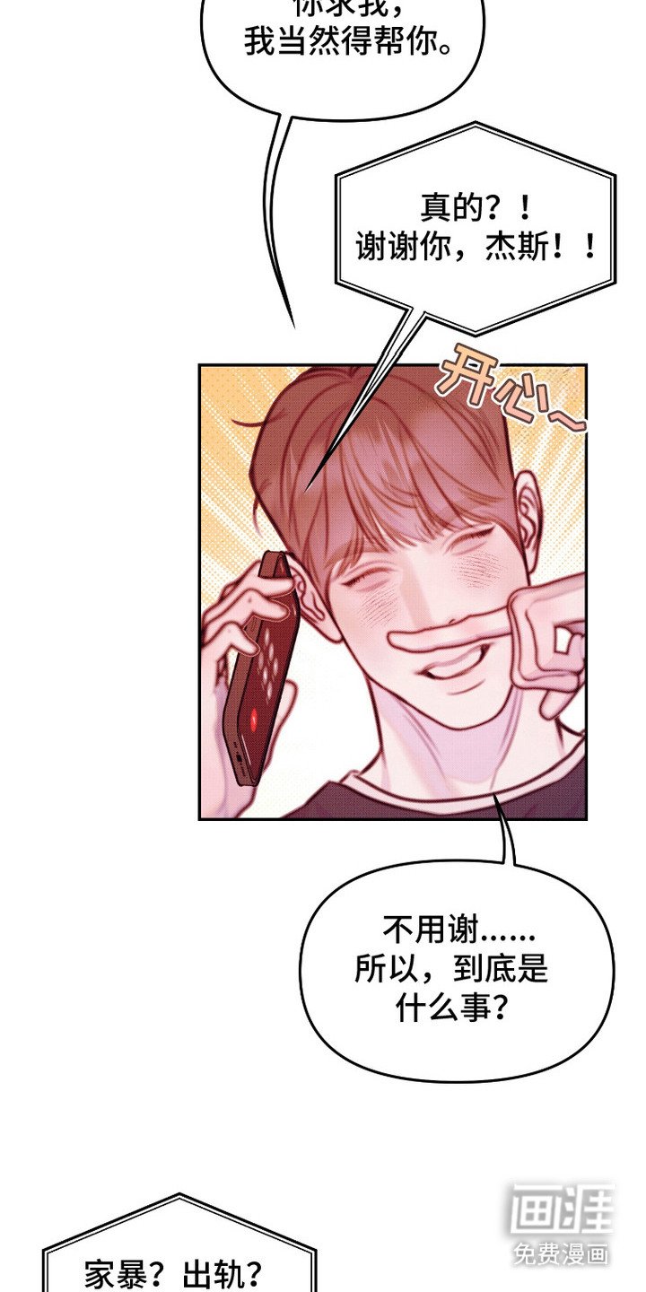 第4章：恳求
