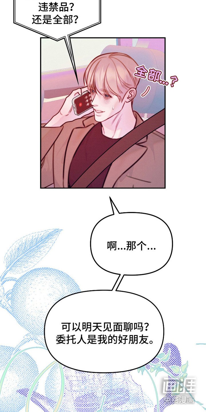 第4章：恳求