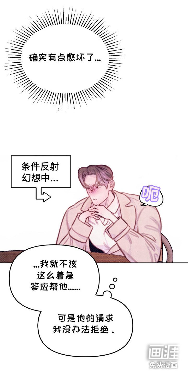 第4章：恳求