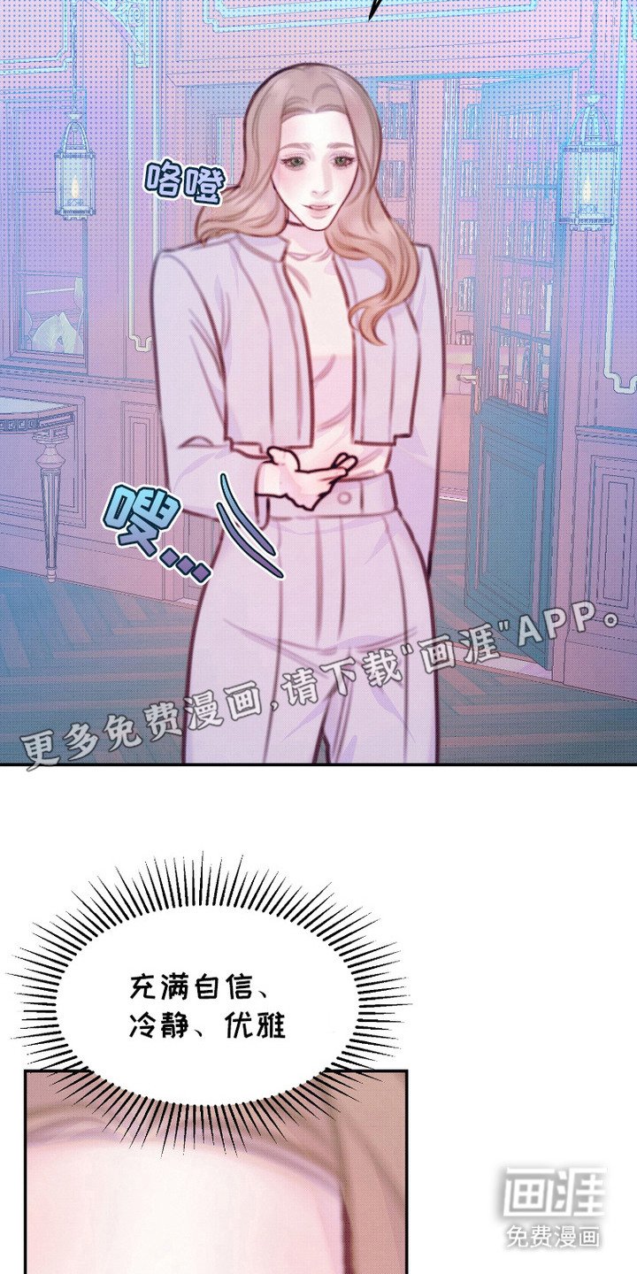 第5章：棘手的委托