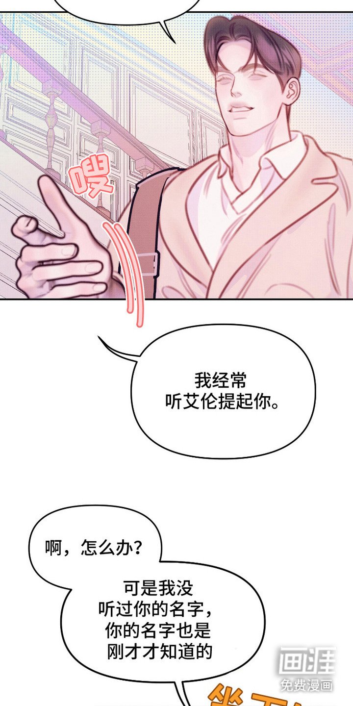 第5章：棘手的委托