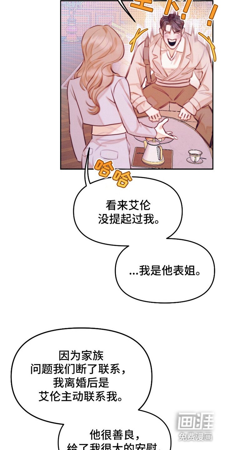 第5章：棘手的委托