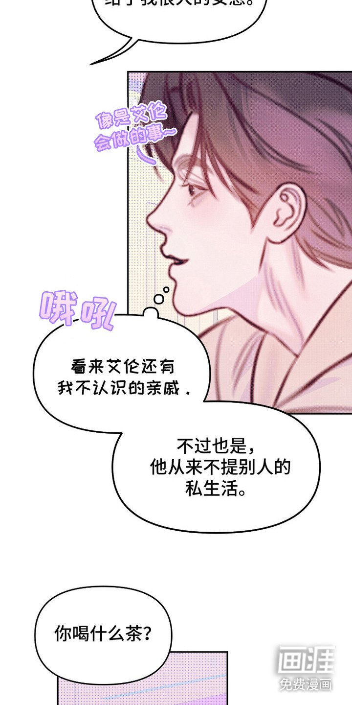 第5章：棘手的委托