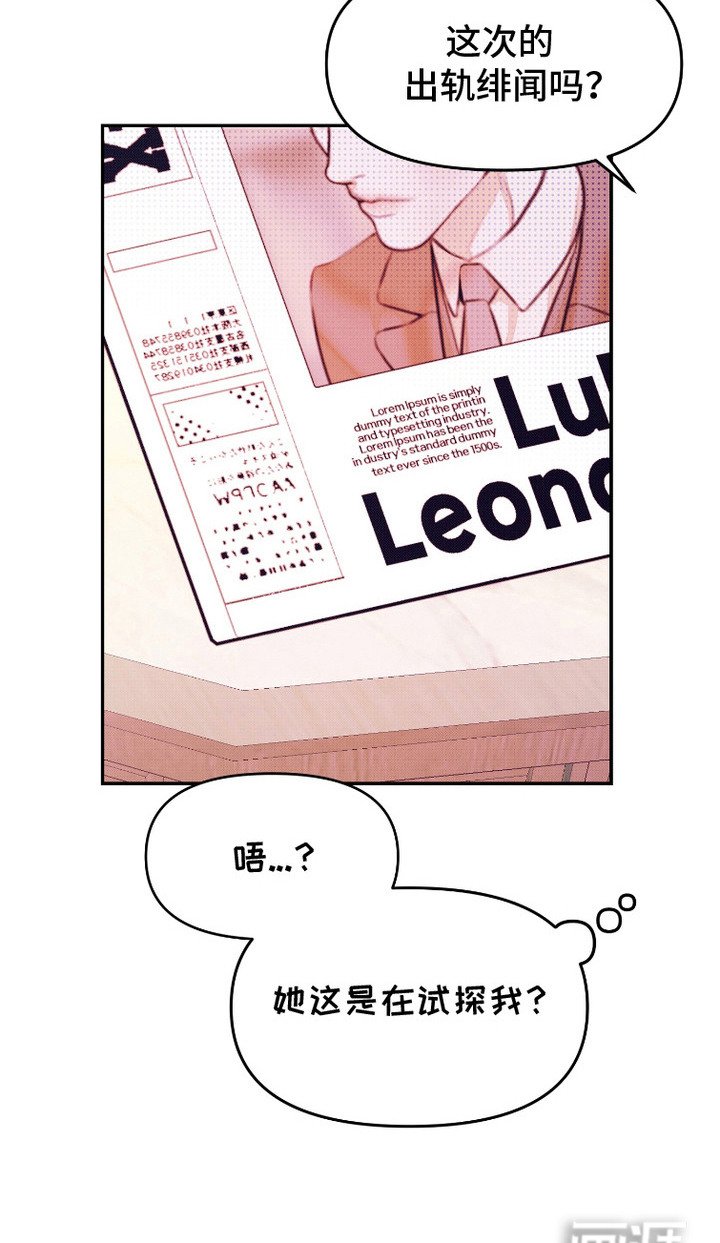 第5章：棘手的委托
