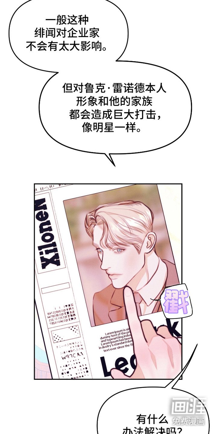 第5章：棘手的委托