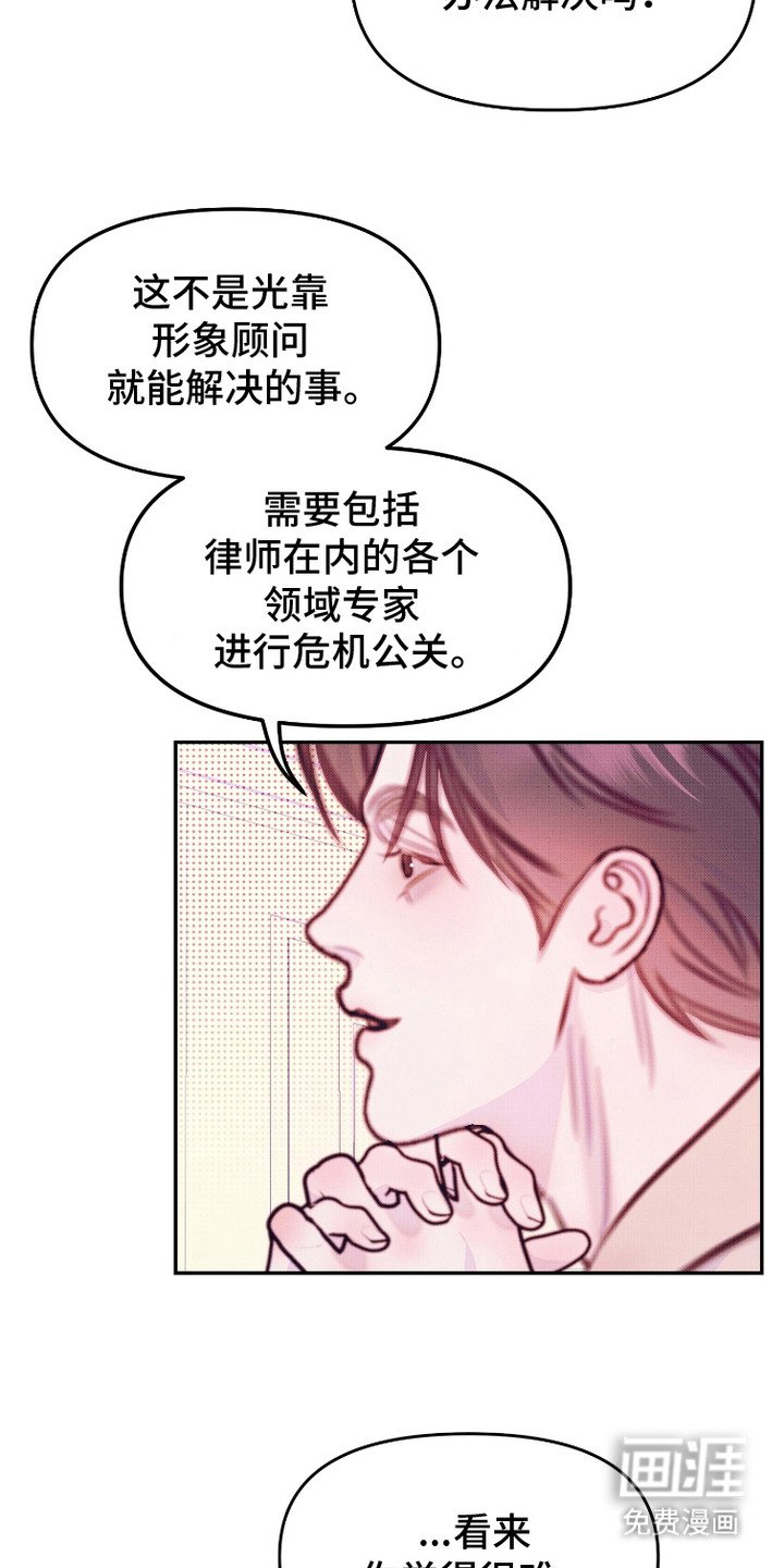 第5章：棘手的委托