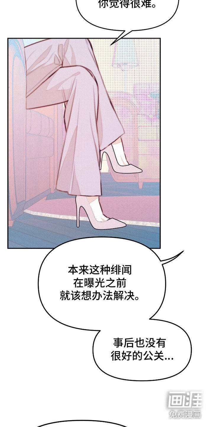 第5章：棘手的委托
