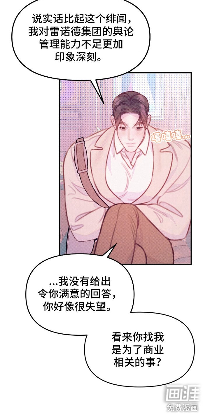 第5章：棘手的委托