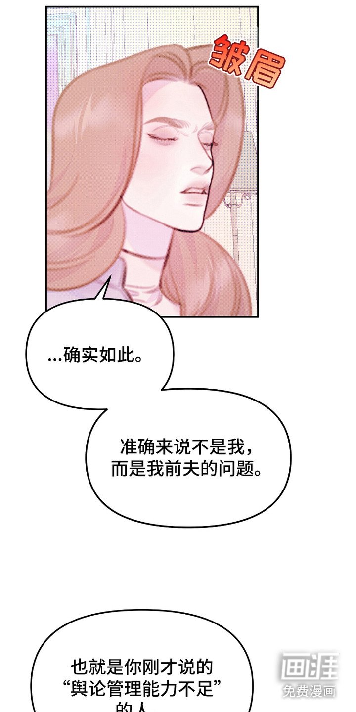第5章：棘手的委托