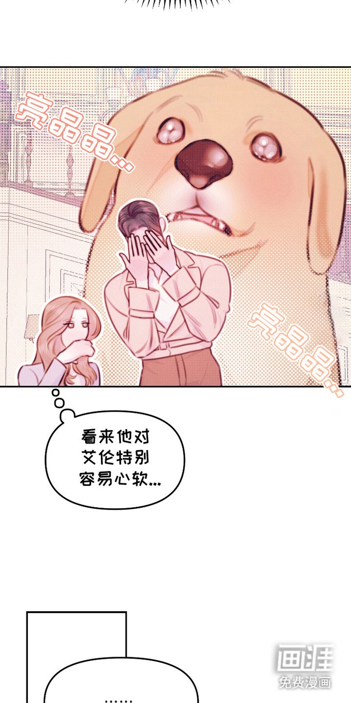 第6章：心软