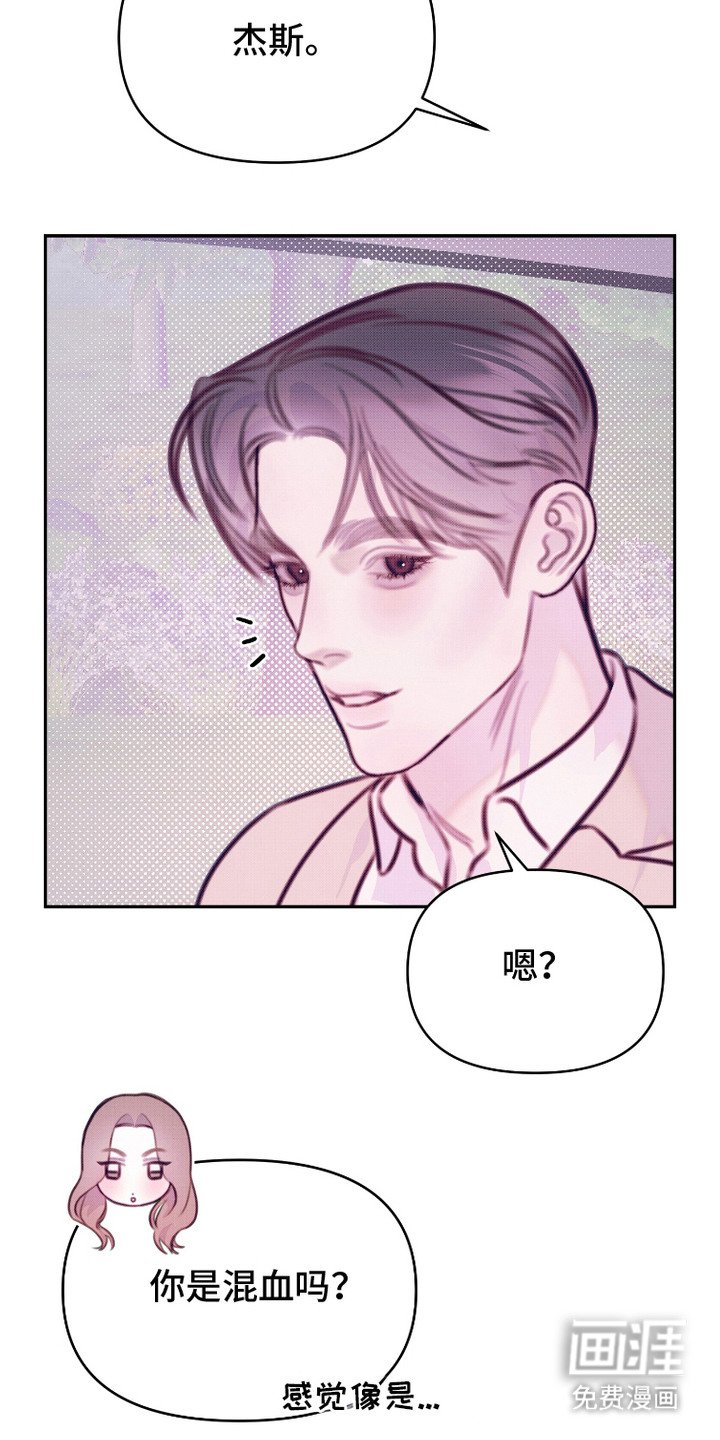 第7章：混血